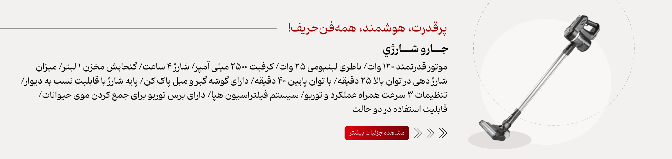 جاروشارژی اوژن